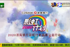 最新反馈——八一希望小学的校舍  这个寒假就要变身了视频封面