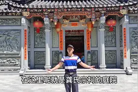 广东陆丰，实拍《龚氏宗祠》双印堂，非常的壮观大气！视频封面