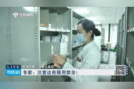 布洛芬是“万能止疼药”？专家：注意这些服用禁忌！视频封面