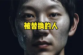 身边的人突然性情大变，难道.....