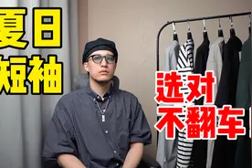 平价显瘦｜男生夏季短袖选这五款就够了｜国潮短袖分享视频封面