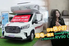 走心设计老少通吃，国六大通V90C型房车，行车安全系统不怕限高视频封面