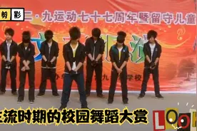 校园非主流舞蹈大赏，这又是多少90后的青春！视频封面