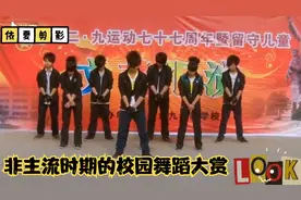 校园非主流舞蹈大赏，这又是多少90后的青春！视频封面