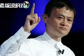 马云：今天中国的消费主力是小镇青年！企业做好本土经济，很重要视频封面