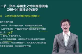 自考公共课程《中国近现代史纲要》03708辅导课视频（18版教材）视频封面