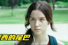 女孩身后突然长出一根尾巴，不仅能惩罚欺凌她的人，还能识别人心视频封面