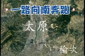 太原近30年发展变化，地貌环境决定一路向南发展视频封面