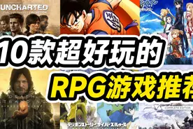 你喜欢动作冒险还是模拟养成？Steam上必玩的10款RPG游戏！