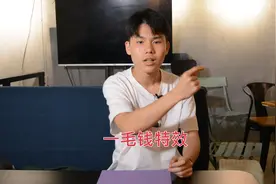 阿诚用一毛钱特效把朋友送走，还教大家折一条友谊的小船视频封面