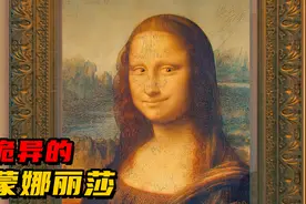 搞笑短片：小伙网购蒙娜丽莎画像，结果家中怪事频出视频封面