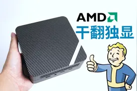 核显天花板？Ryzen 9 6900hx 迷你电脑到底有多强视频封面