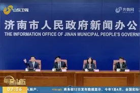 济南复学复课安排来了！5月15日中学复课，16日小学、幼儿园复课视频封面