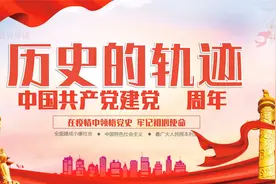 党史学习党课ppt课件，3分钟ppt模板秒懂党的光辉历史视频封面
