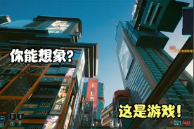 赛博朋克2077：3080显卡最高画质光追效果，这是游戏？视频封面