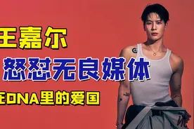lisa长相被嘲长得丑，王嘉尔却出面维护，这样的人难怪会火视频封面