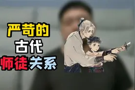 过去的师徒关系，到现在能接受的还有多少人呢视频封面