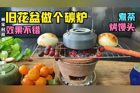 新年用花盆做个小碳炉，煮茶烤馒头太惬意，欢迎朋友来北京画家村视频封面