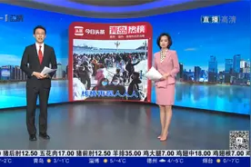 1月2日青岛十大热议：喜迎2022 浮山湾畔“换装”视频封面