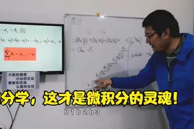 莱布尼茨是如何发明微积分的02，蓄势待发。（机翻字幕）视频封面