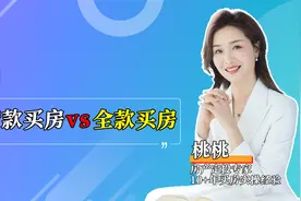 外行的人才会觉得贷款买房危险，买房真正危险是在选筹错误上视频封面