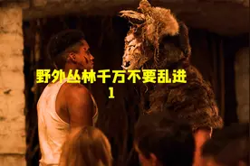 年轻人最好不要乱入小树林玩耍视频封面