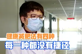 专家解读:让郭美美二进宫的西布曲明危害多大？如何健康减肥视频封面