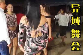 墨西哥农村办酒席，跳恰恰舞！来的都是胖女孩，以胖为美的国家视频封面
