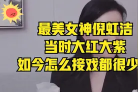曾经的最美女神，广告女王，为何通告越来越少？视频封面