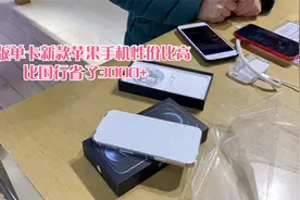 娟姐6年老客户想换个大容量的苹果手机，购买一款美版12pro512g!