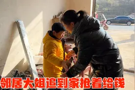 邻居有维修需求，老男孩随叫随到，大姐追到家里抢着要给钱视频封面