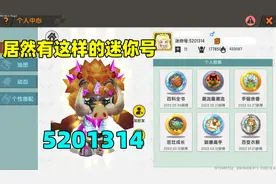 迷你世界：特殊迷你号，迷你世界最诡异迷你号，你知道是什么吗？视频封面