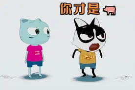 我是猪才怪【搞笑动画】视频封面