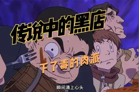 乡下开着的小酒馆，平静的生活，被突然闯入的少女打破！视频封面