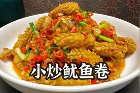 在家也能做的小炒鱿鱼卷，香辣过瘾，口感脆爽，简单又美味视频封面