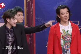小鬼王琳凯演绎“小老鼠偷油吃”，刘宇宁一猜就中太默契！视频封面