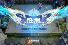 王者模拟器：版本最香的吃鸡阵容，各分段通吃，赶紧拿去上分视频封面