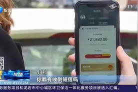 办信用卡加工资?福建传烨实业有限公司员工:卡和密码由老板保管视频封面