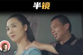 农民工娶漂亮媳妇，带回村却被混混看上，沦为全村的笑柄，爱情片视频封面