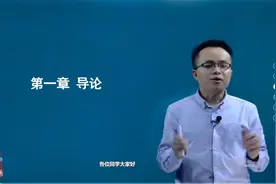 自考00312政治学概论视频、真题试卷、题库、考前资料视频封面