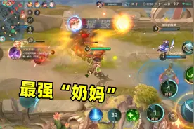 曙光英雄：最强“奶妈”上线，一个大招让队友瞬间满血复活视频封面