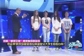 告白：交警忍受病痛折磨，同寝室四位女大学生表白，全场起立敬礼视频封面