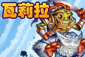 酒馆战棋：沙德沃克7费整活双五米卫兵 学会了吗？视频封面