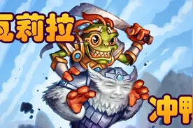 酒馆战棋：沙德沃克7费整活双五米卫兵 学会了吗？视频封面