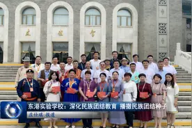 日照市东港实验学校：深化民族团结教育 播撒民族团结种子视频封面