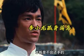 木板是不会还手的视频封面