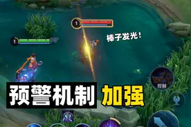 王者体验服预警加强优化，猴子棒子会发光，米莱迪大招有提示！视频封面