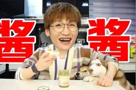 米饭杀手！8款神仙酱料哪款最下饭？视频封面