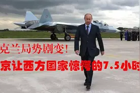乌克兰局势剧变视频封面