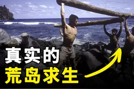 真实的荒岛求生：6名学生为了逃课流落荒岛，18个月后才成功获救视频封面